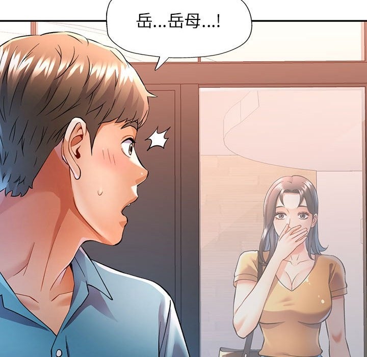 [韩国漫画] 可以爱你吗 剧情,熟女人妻#[141P]-23