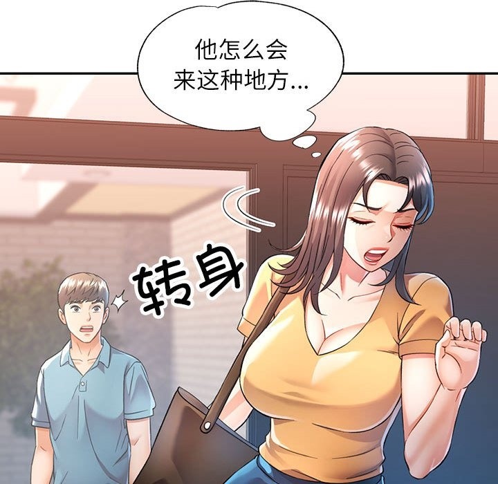 [韩国漫画] 可以爱你吗 剧情,熟女人妻#[141P]-25