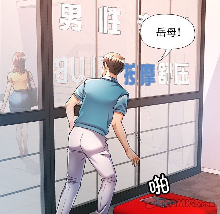 [韩国漫画] 可以爱你吗 剧情,熟女人妻#[141P]-27