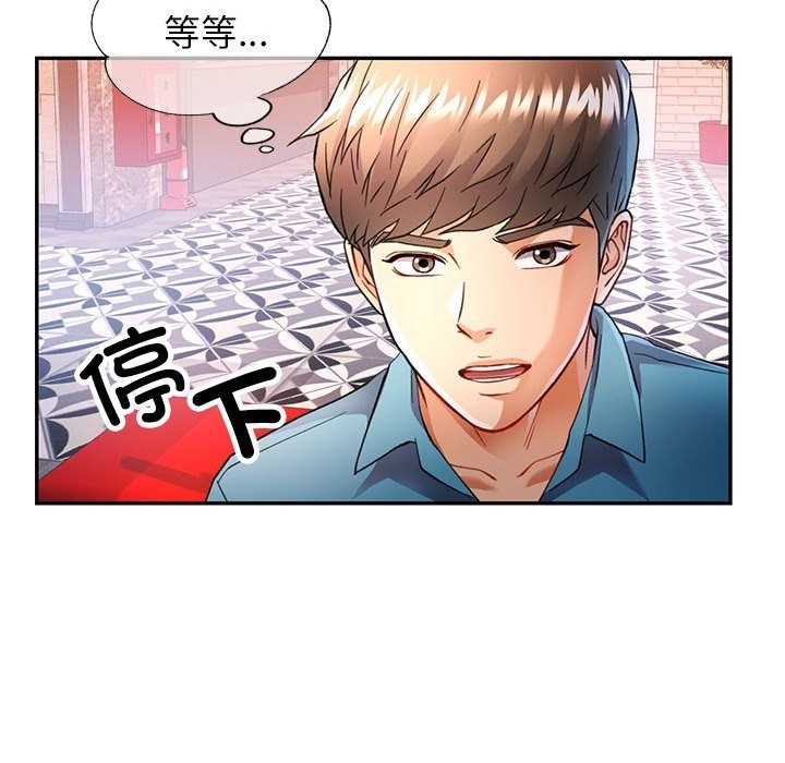 [韩国漫画] 可以爱你吗 剧情,熟女人妻#[141P]-29