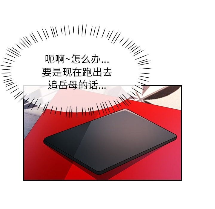 [韩国漫画] 可以爱你吗 剧情,熟女人妻#[141P]-30