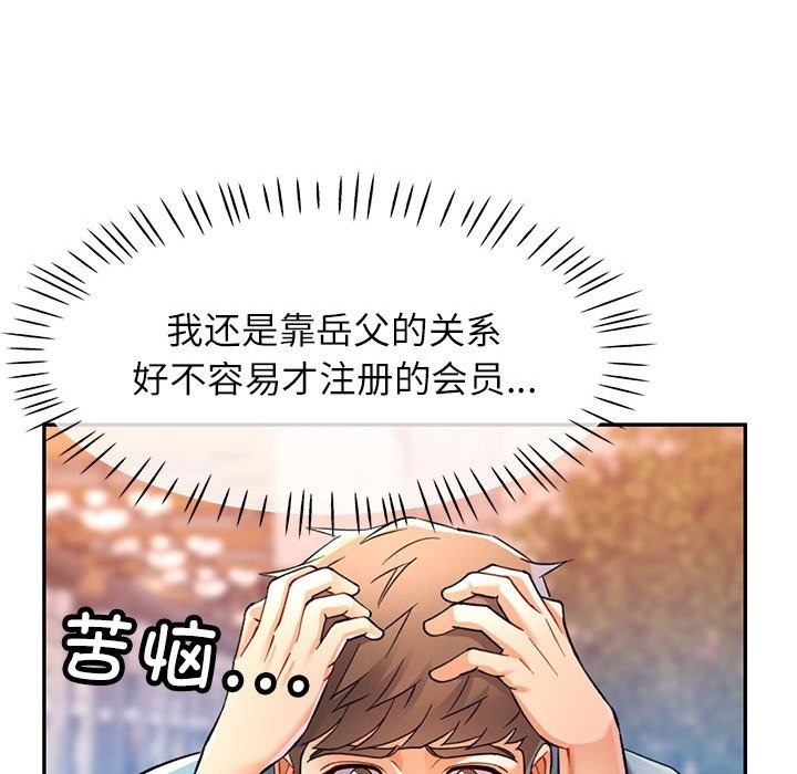 [韩国漫画] 可以爱你吗 剧情,熟女人妻#[141P]-31
