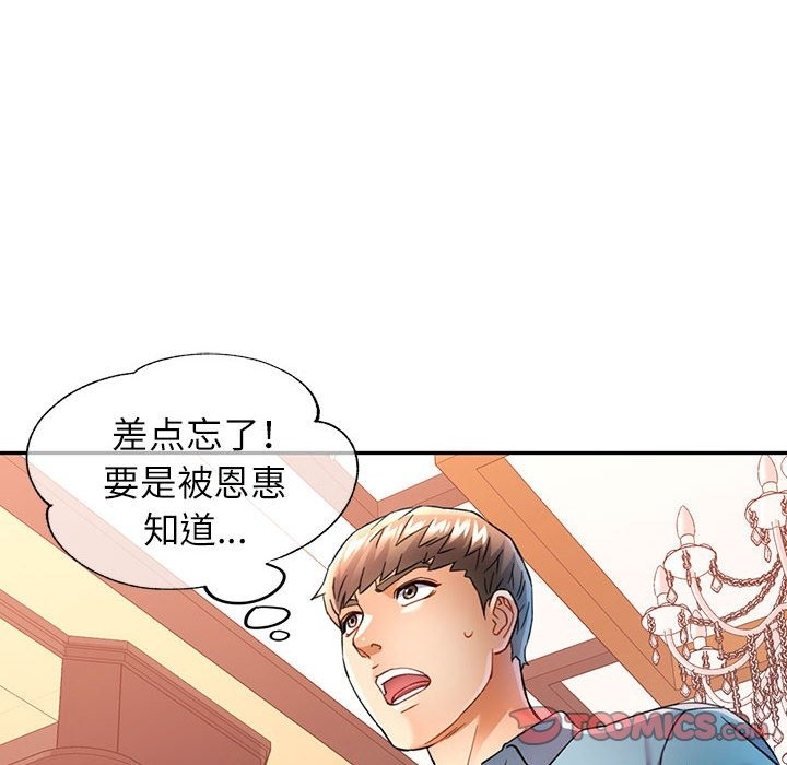 [韩国漫画] 可以爱你吗 剧情,熟女人妻#[141P]-33