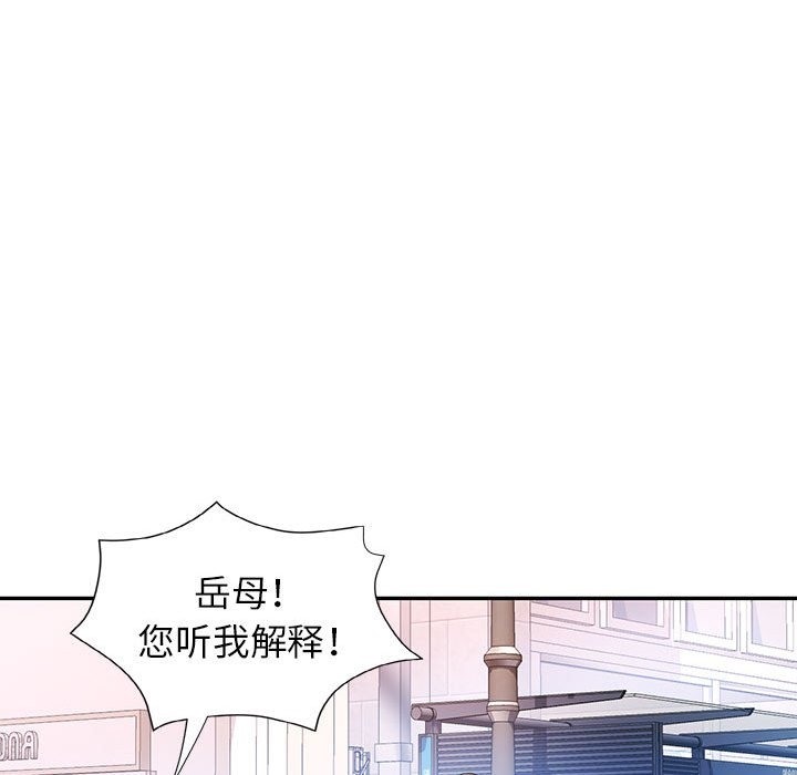 [韩国漫画] 可以爱你吗 剧情,熟女人妻#[141P]-40