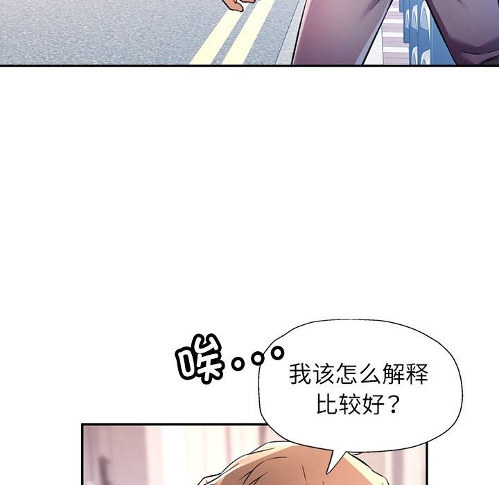 [韩国漫画] 可以爱你吗 剧情,熟女人妻#[141P]-44