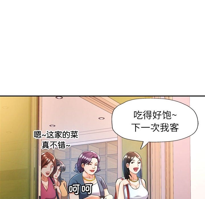 [韩国漫画] 可以爱你吗 剧情,熟女人妻#[141P]-6