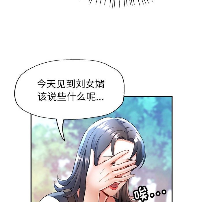[韩国漫画] 可以爱你吗 剧情,熟女人妻#[141P]-66