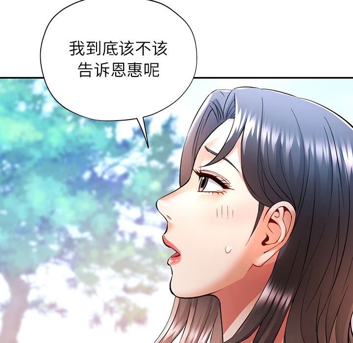 [韩国漫画] 可以爱你吗 剧情,熟女人妻#[141P]-68