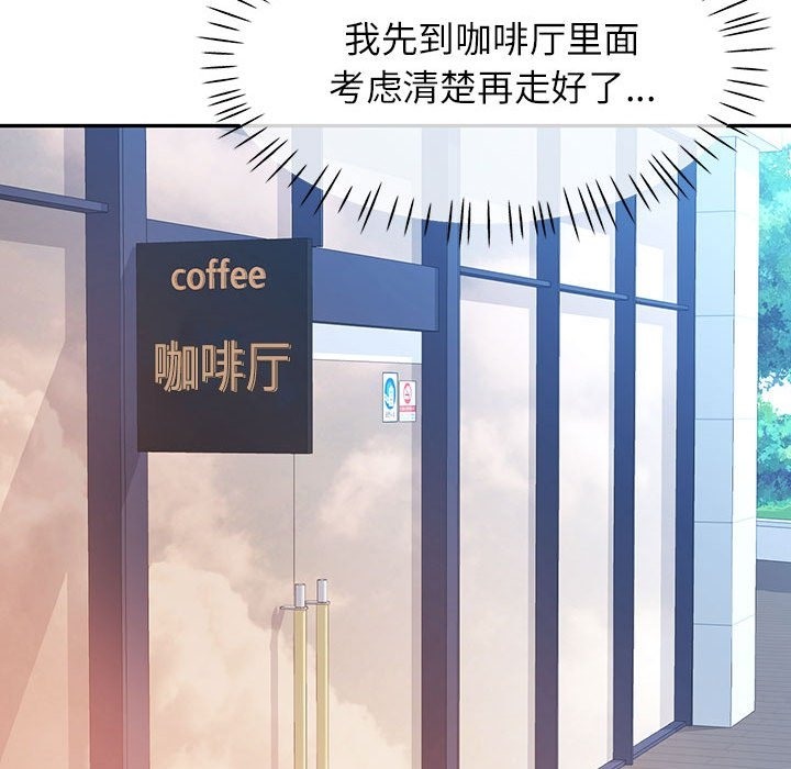 [韩国漫画] 可以爱你吗 剧情,熟女人妻#[141P]-70