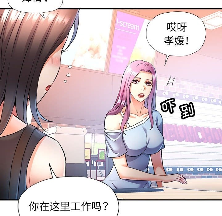 [韩国漫画] 可以爱你吗 剧情,熟女人妻#[141P]-74