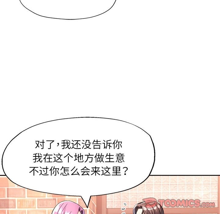 [韩国漫画] 可以爱你吗 剧情,熟女人妻#[141P]-75