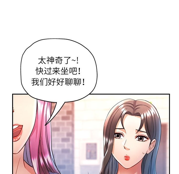 [韩国漫画] 可以爱你吗 剧情,熟女人妻#[141P]-77