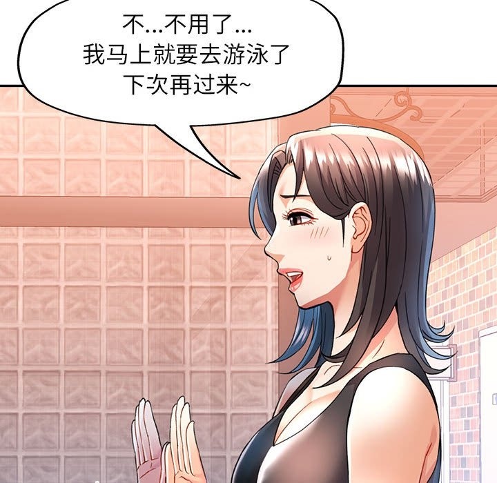 [韩国漫画] 可以爱你吗 剧情,熟女人妻#[141P]-79