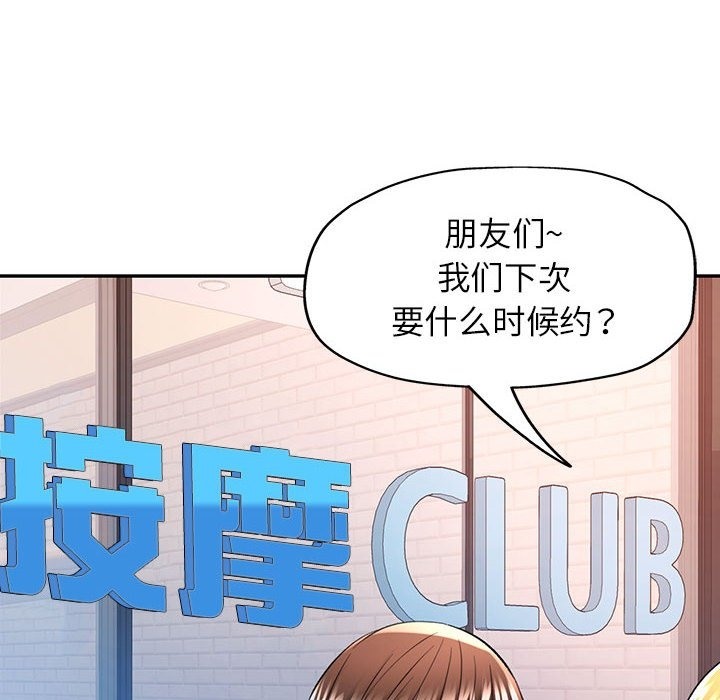 [韩国漫画] 可以爱你吗 剧情,熟女人妻#[141P]-8