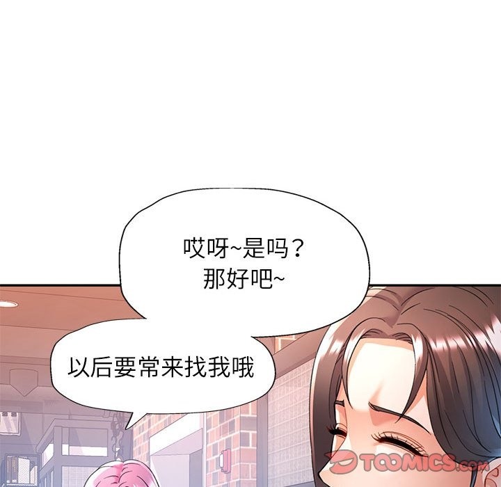 [韩国漫画] 可以爱你吗 剧情,熟女人妻#[141P]-81