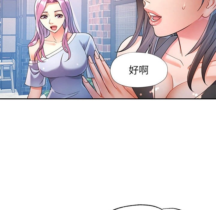 [韩国漫画] 可以爱你吗 剧情,熟女人妻#[141P]-82