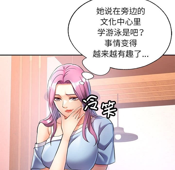 [韩国漫画] 可以爱你吗 剧情,熟女人妻#[141P]-83