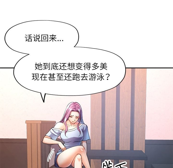 [韩国漫画] 可以爱你吗 剧情,熟女人妻#[141P]-85