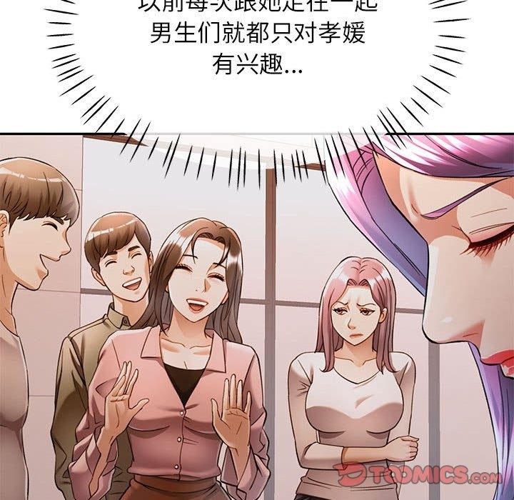 [韩国漫画] 可以爱你吗 剧情,熟女人妻#[141P]-87
