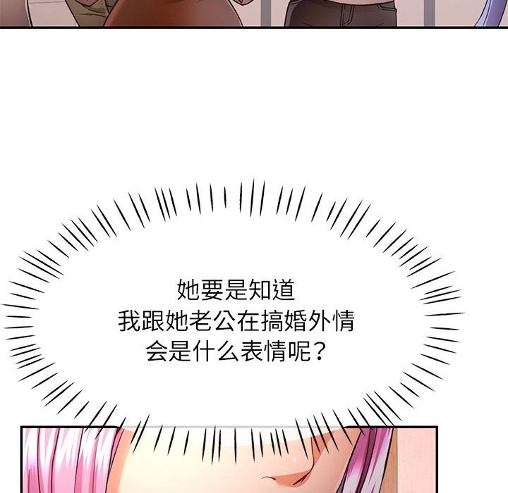 [韩国漫画] 可以爱你吗 剧情,熟女人妻#[141P]-88