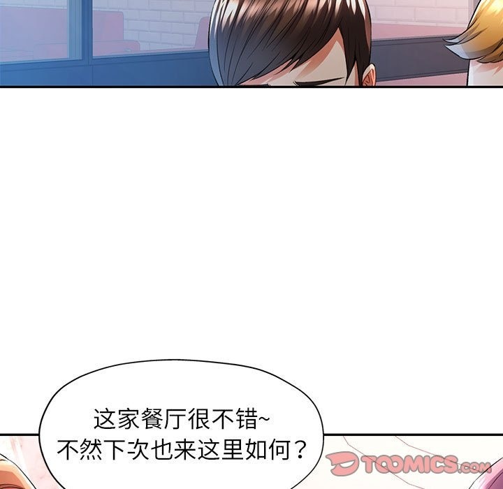 [韩国漫画] 可以爱你吗 剧情,熟女人妻#[141P]-9
