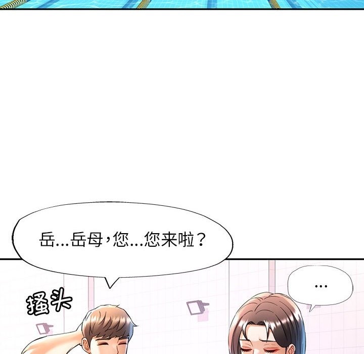 [韩国漫画] 可以爱你吗 剧情,熟女人妻#[141P]-91