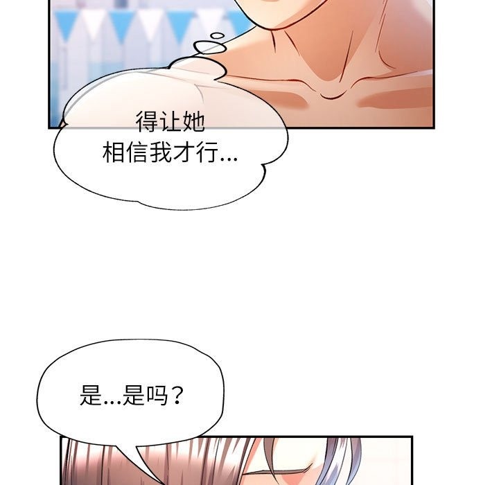 [韩国漫画] 可以爱你吗 剧情,熟女人妻#[141P]-94