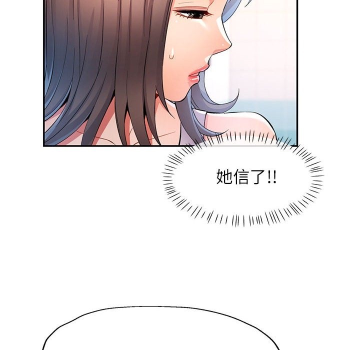 [韩国漫画] 可以爱你吗 剧情,熟女人妻#[141P]-95