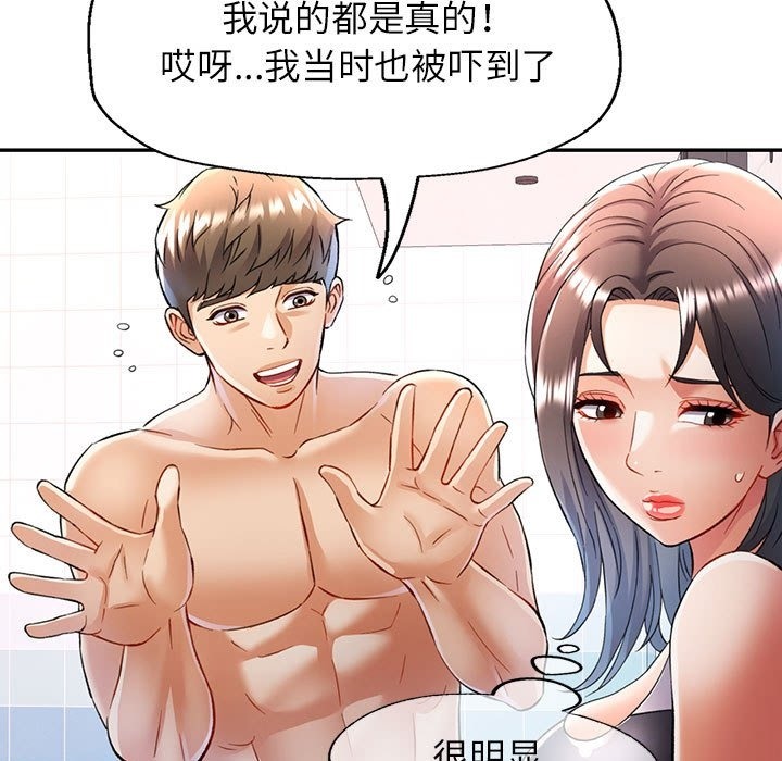 [韩国漫画] 可以爱你吗 剧情,熟女人妻#[141P]-96