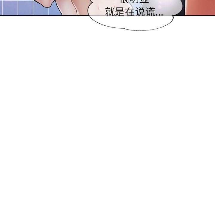 [韩国漫画] 可以爱你吗 剧情,熟女人妻#[141P]-97