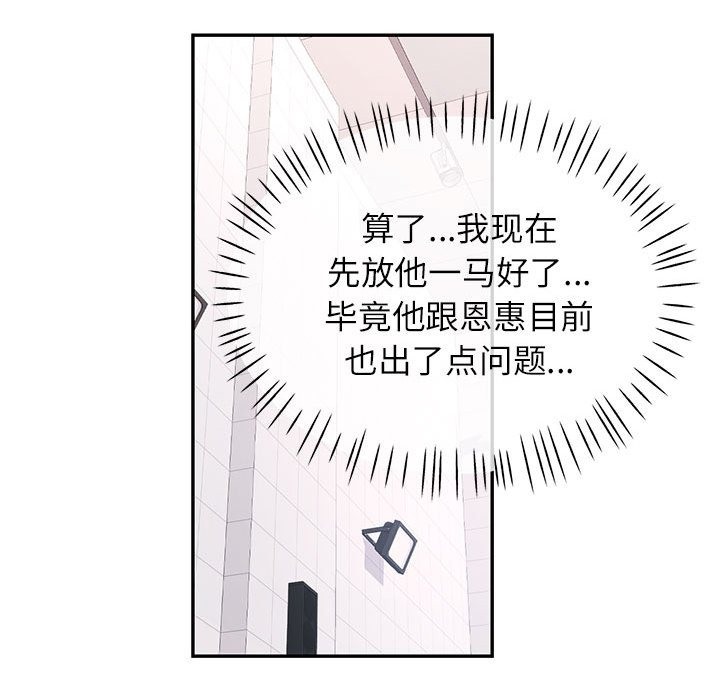 [韩国漫画] 可以爱你吗 剧情,熟女人妻#[141P]-98