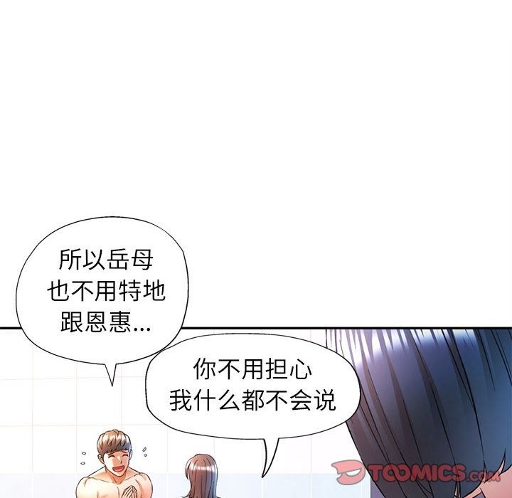 [韩国漫画] 可以爱你吗 剧情,熟女人妻#[141P]-99