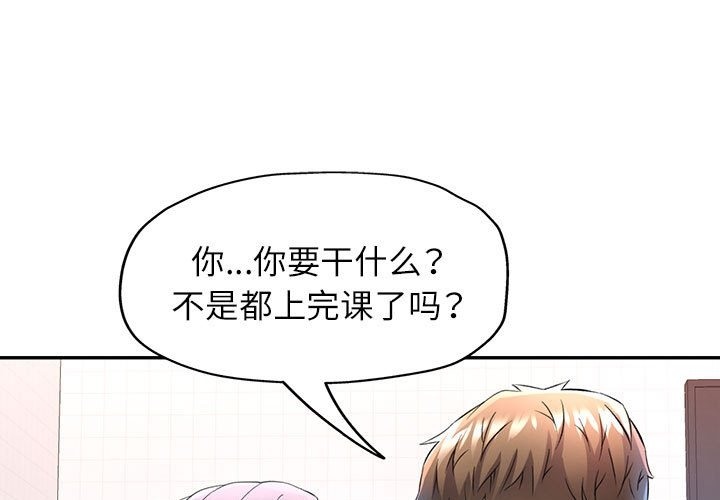 [韩国漫画] 可以爱你吗 剧情,熟女人妻#[161P]-1