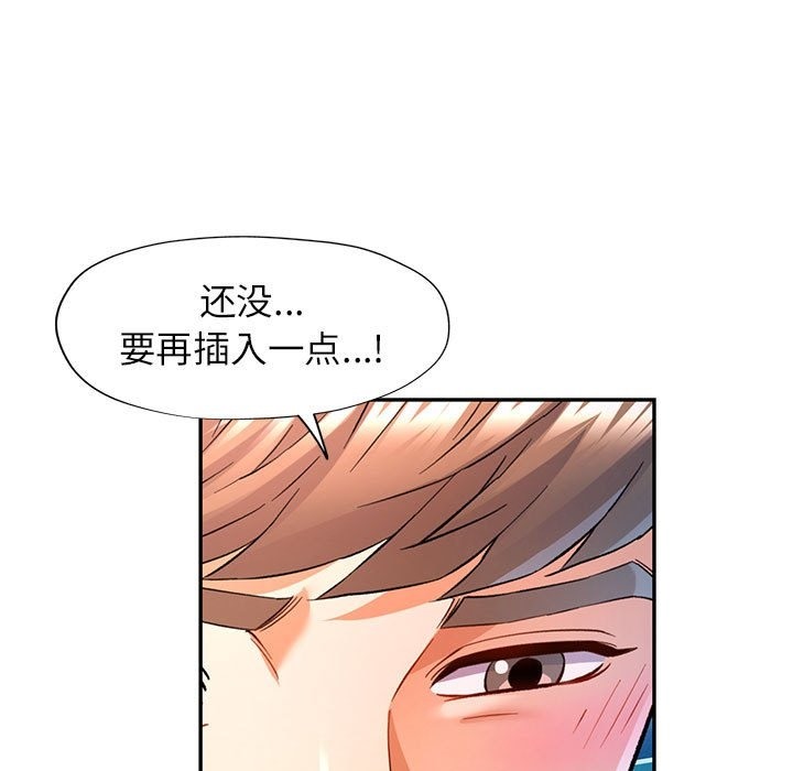 [韩国漫画] 可以爱你吗 剧情,熟女人妻#[161P]-112