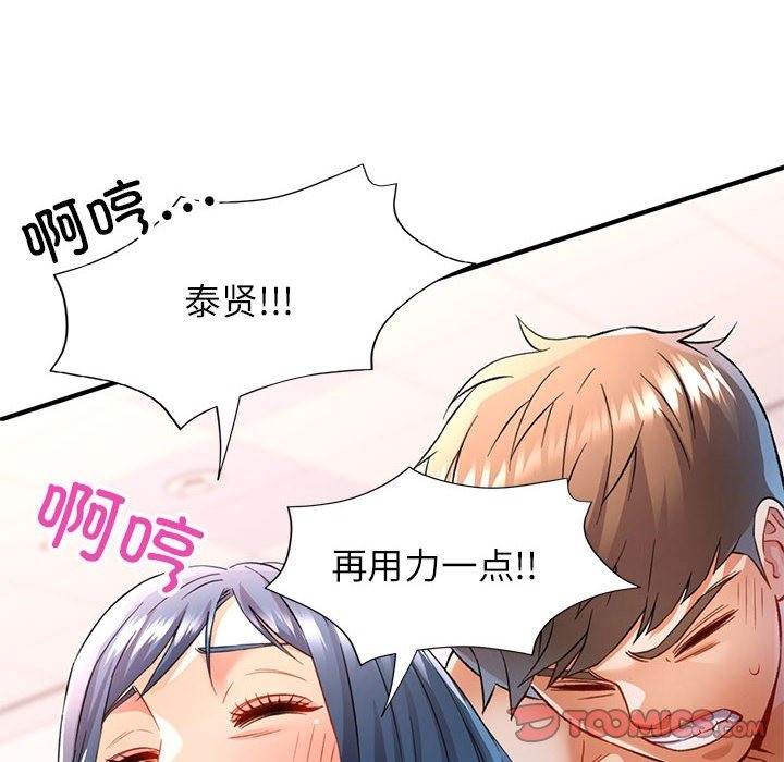 [韩国漫画] 可以爱你吗 剧情,熟女人妻#[161P]-138