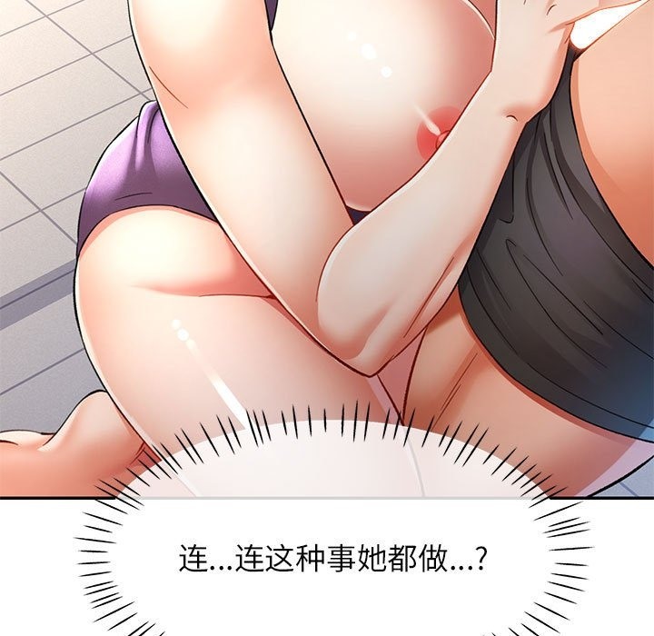 [韩国漫画] 可以爱你吗 剧情,熟女人妻#[161P]-149