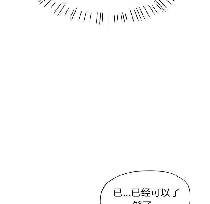 [韩国漫画] 可以爱你吗 剧情,熟女人妻#[161P]-150