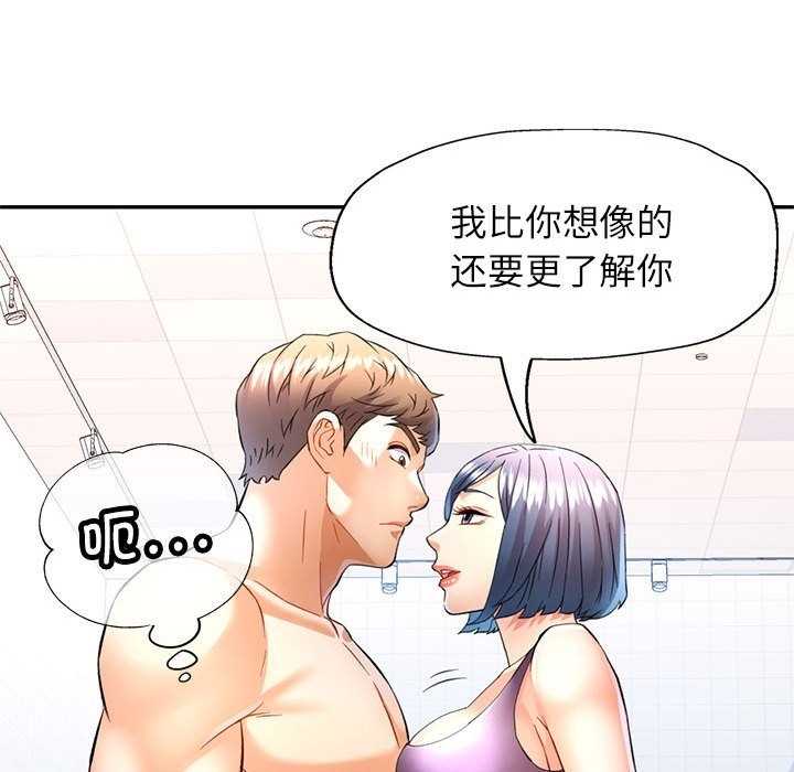 [韩国漫画] 可以爱你吗 剧情,熟女人妻#[161P]-17