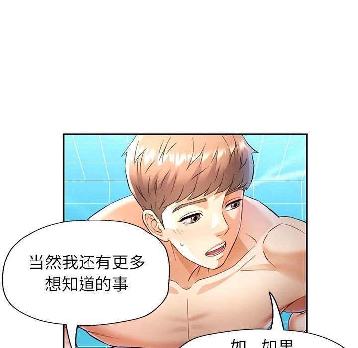 [韩国漫画] 可以爱你吗 剧情,熟女人妻#[161P]-19