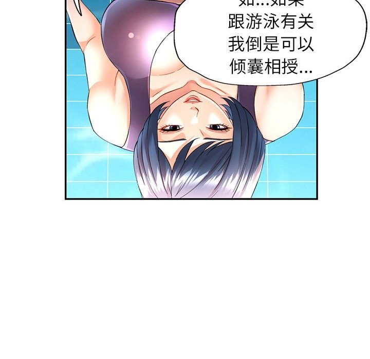 [韩国漫画] 可以爱你吗 剧情,熟女人妻#[161P]-20