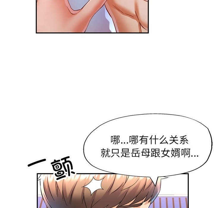 [韩国漫画] 可以爱你吗 剧情,熟女人妻#[161P]-22