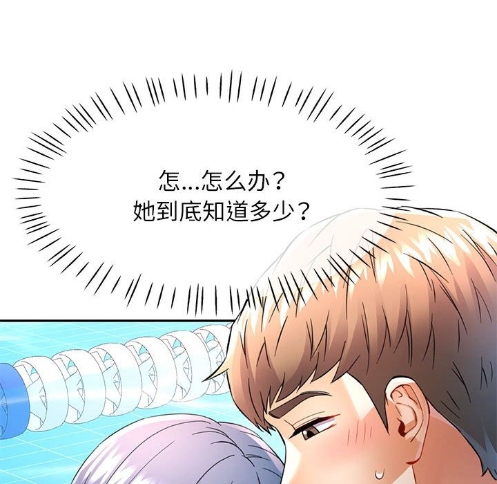 [韩国漫画] 可以爱你吗 剧情,熟女人妻#[161P]-28