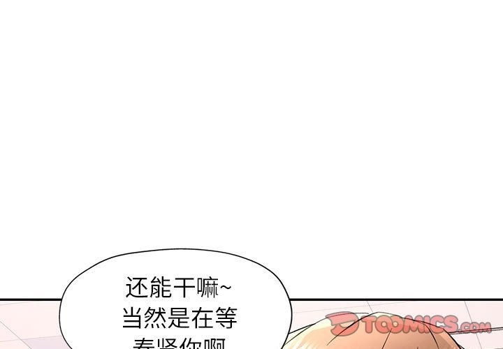 [韩国漫画] 可以爱你吗 剧情,熟女人妻#[161P]-3