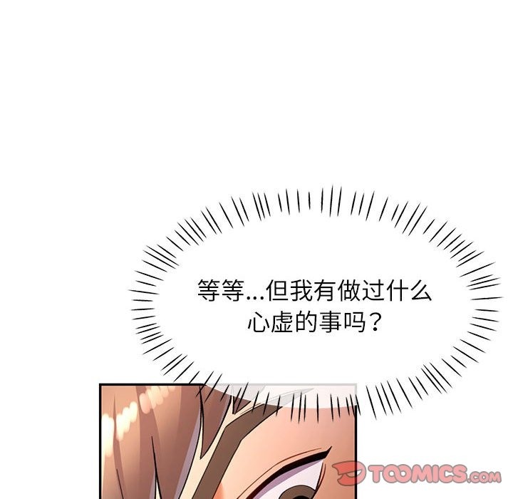 [韩国漫画] 可以爱你吗 剧情,熟女人妻#[161P]-30
