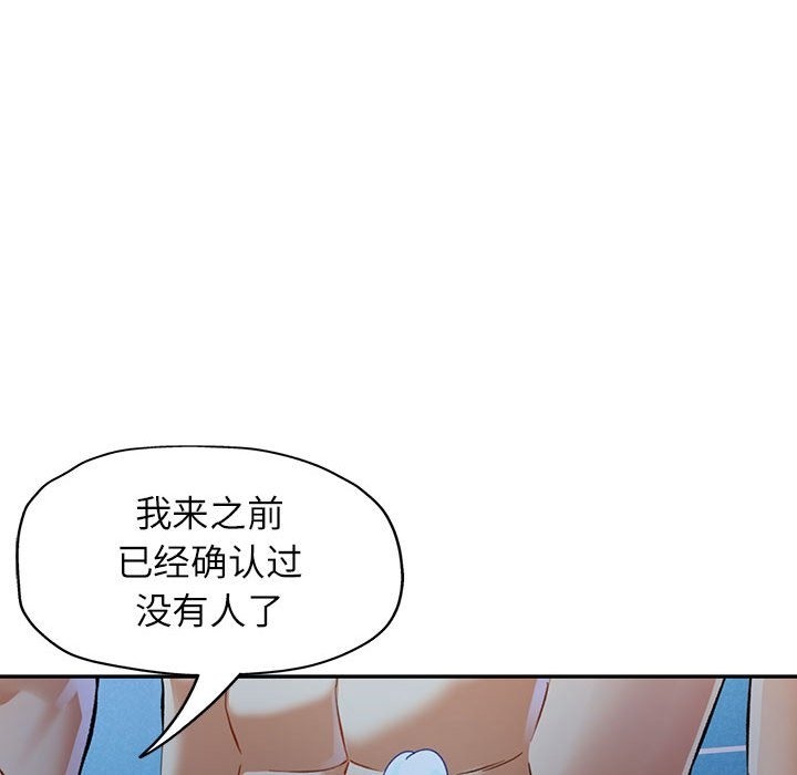 [韩国漫画] 可以爱你吗 剧情,熟女人妻#[161P]-34