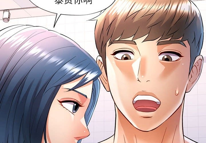 [韩国漫画] 可以爱你吗 剧情,熟女人妻#[161P]-4