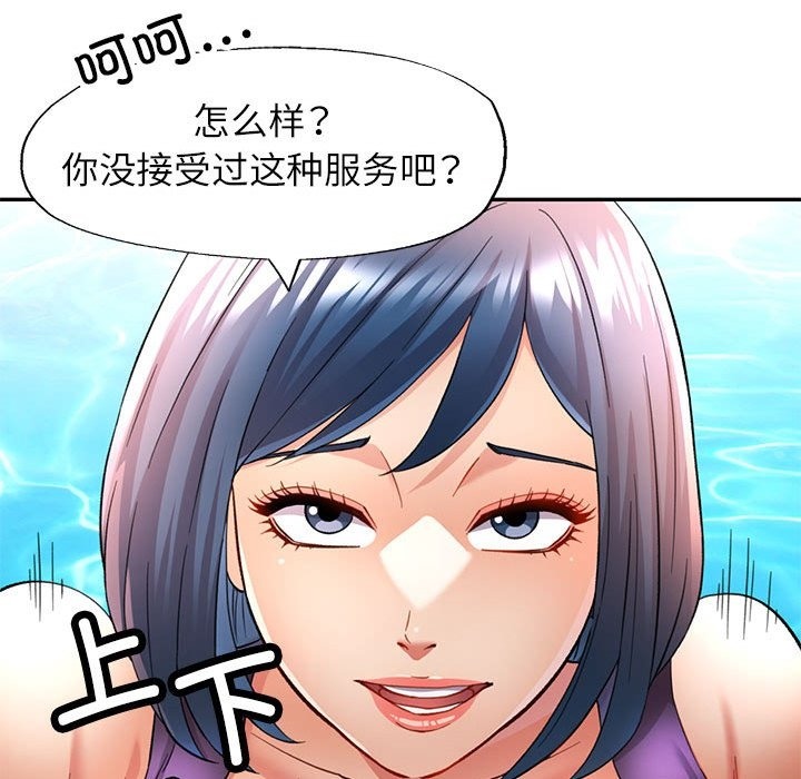 [韩国漫画] 可以爱你吗 剧情,熟女人妻#[161P]-47