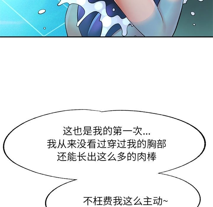 [韩国漫画] 可以爱你吗 剧情,熟女人妻#[161P]-51