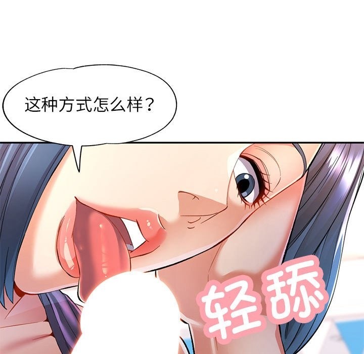 [韩国漫画] 可以爱你吗 剧情,熟女人妻#[161P]-56