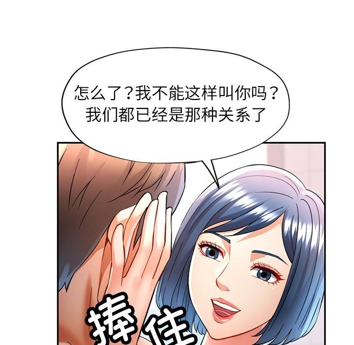 [韩国漫画] 可以爱你吗 剧情,熟女人妻#[161P]-6